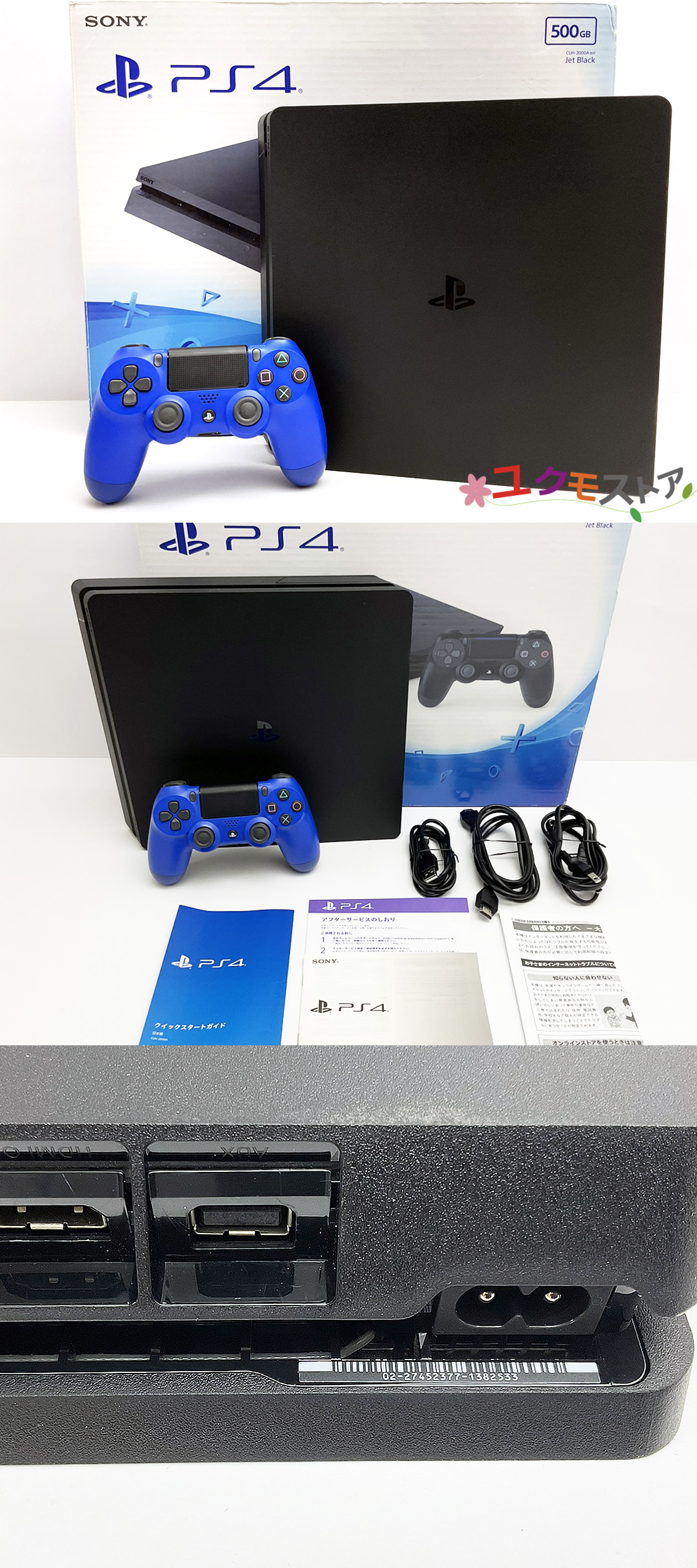 開始価格1円】 SONY PlayStation4 CUH-2000A ジェットブラックHDD500GB